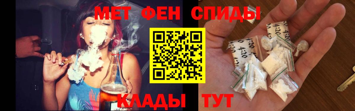 Amphetamine Розовый Электрогорск