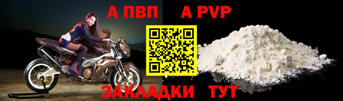 Alpha PVP СК КРИС Электрогорск