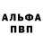 ГЕРОИН белый ANTON GR