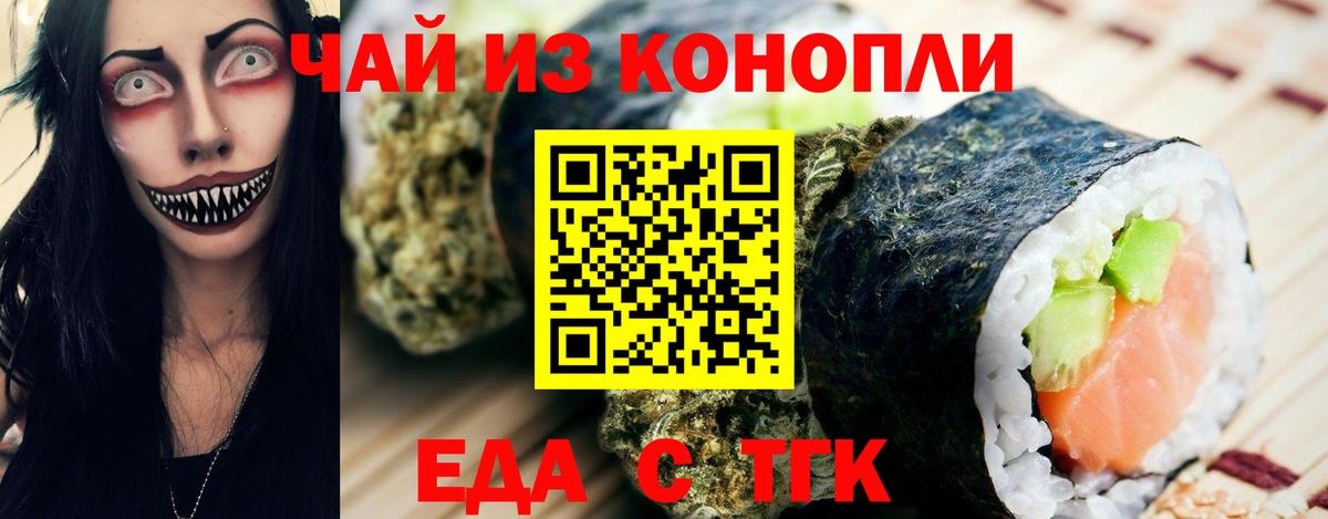 Печенье с ТГК конопля  Вход с VPN  Электрогорск 