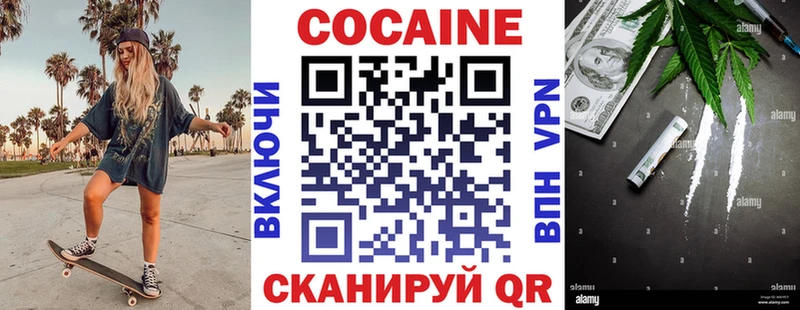 Кокаин FishScale Электрогорск