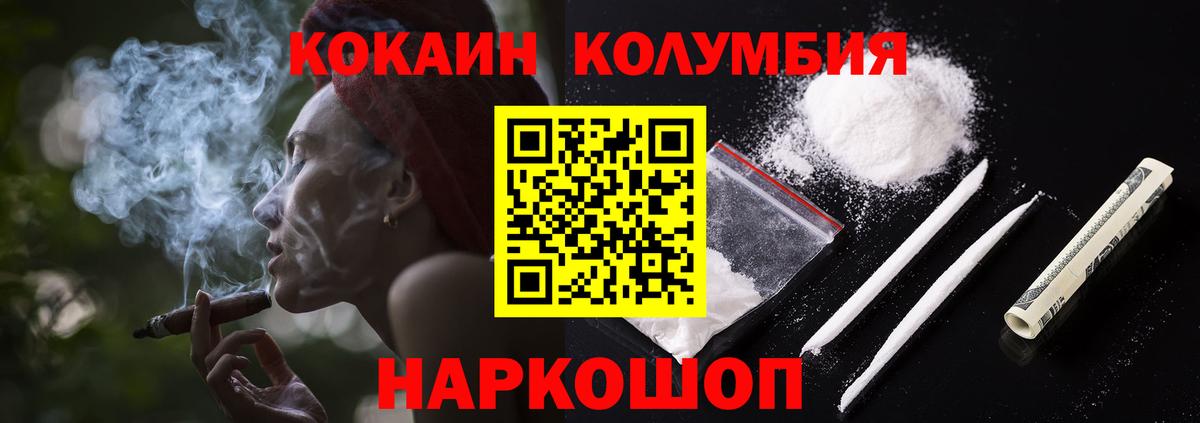 КОКАИН Боливия  Вход с VPN  Электрогорск  КОКАИН 98% 