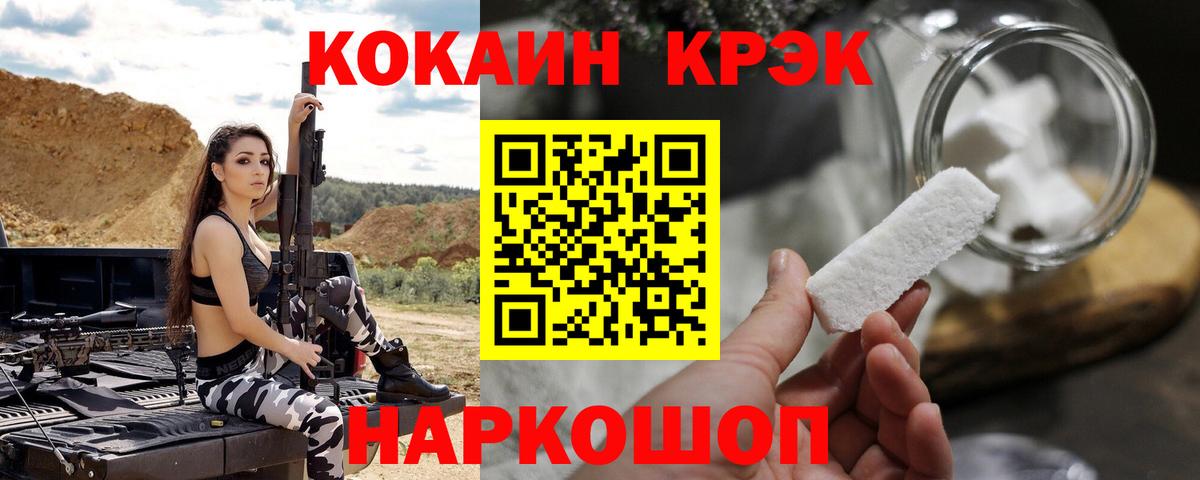 КОКАИН FishScale Электрогорск
