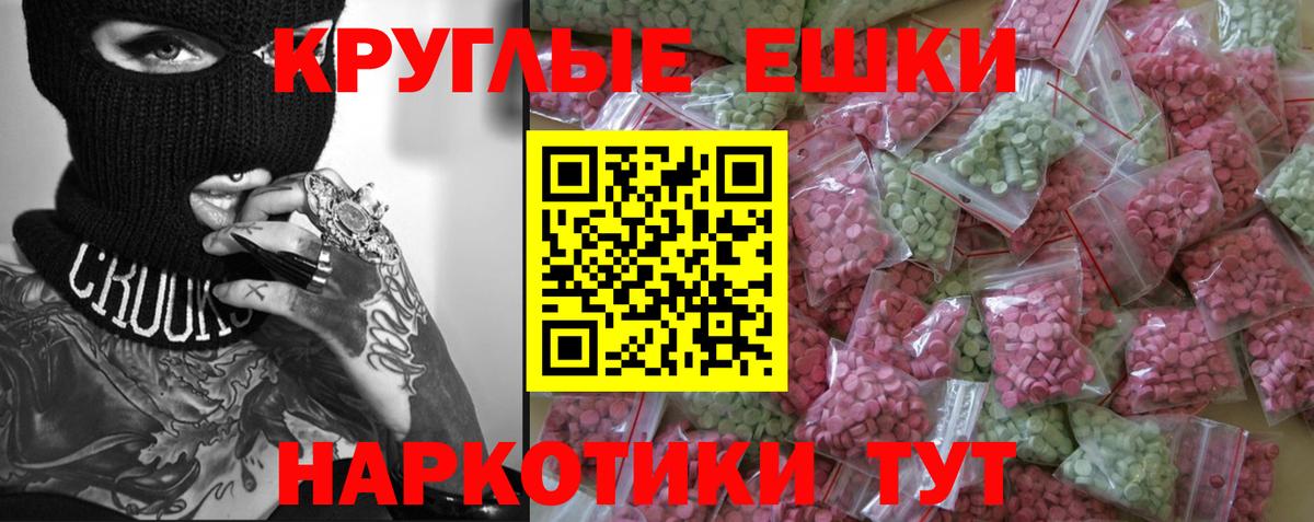 hydra ONION  Вход с VPN  Электрогорск  Экстази  ЭКСТАЗИ 300 mg  Экстази Punisher 