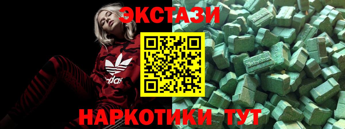 Экстази 300 mg Электрогорск
