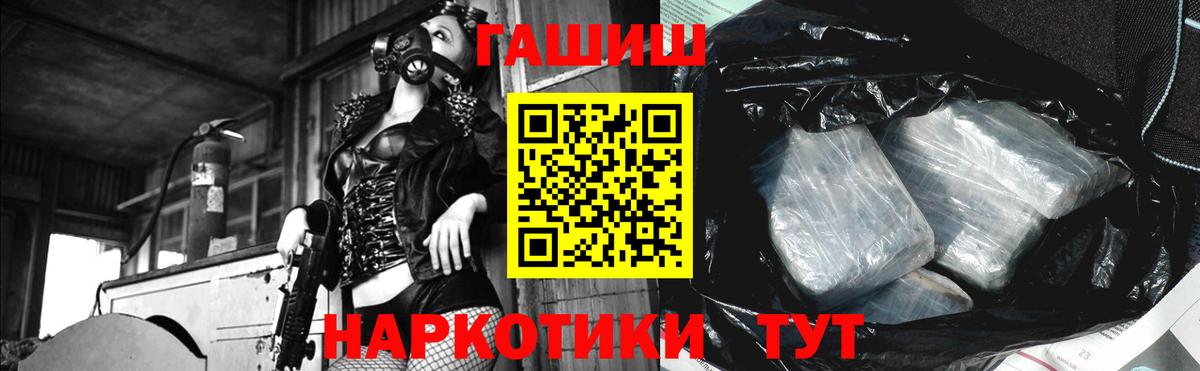 ГАШИШ Premium Электрогорск