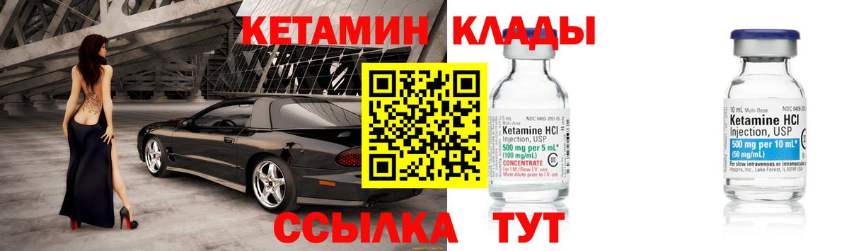 Электрогорск  КЕТАМИН ketamine  Вход с VPN 