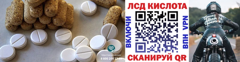 сколько стоит  Электрогорск  ЛСД экстази кислота 