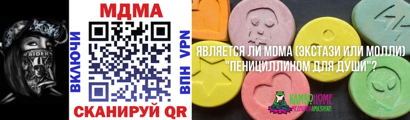 цены наркотик  omg онион  МДМА VHQ  Электрогорск 