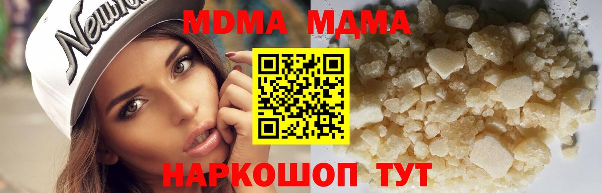 MDMA VHQ  Вход с VPN  MDMA  Электрогорск  МДМА молли 