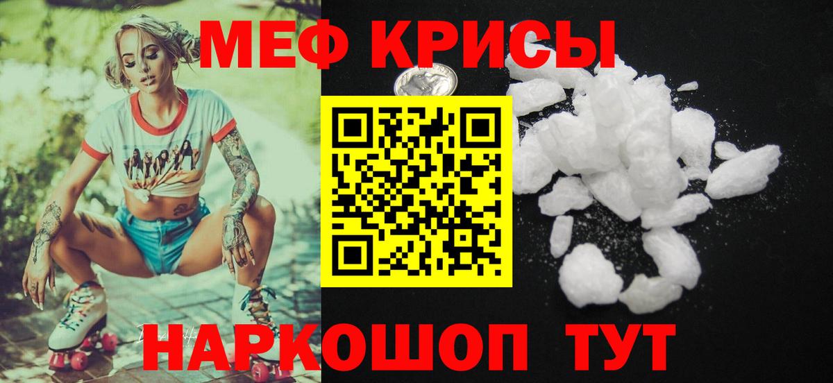 Мефедрон  Электрогорск