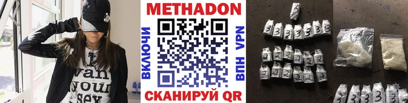 Метадон кристалл  Электрогорск 