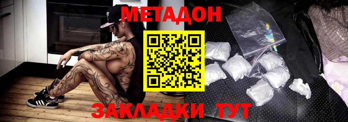 Метадон мёд  нарко площадка наркотические препараты  Электрогорск  Вход с VPN  МЕТАДОН мёд 
