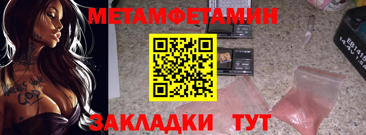 МЕТАМФЕТАМИН Декстрометамфетамин 99.9%  Вход с VPN  Электрогорск 