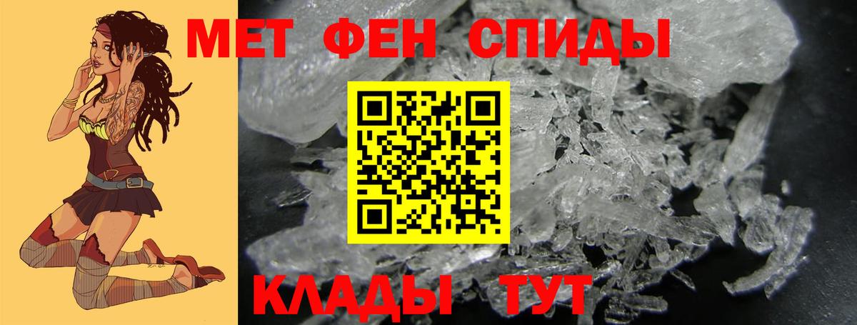МЕТАМФЕТАМИН Декстрометамфетамин 99.9% Электрогорск