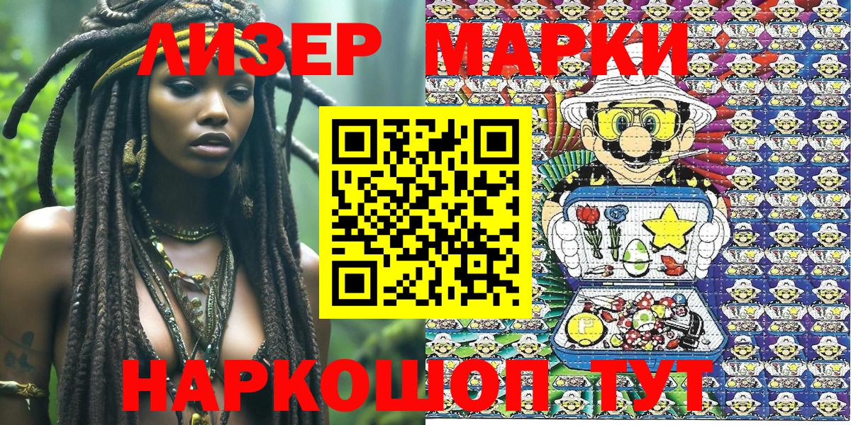 Марки N-bome 1500мкг  Марки N-bome 1500мкг  даркнет сайт  Вход с VPN  Электрогорск 