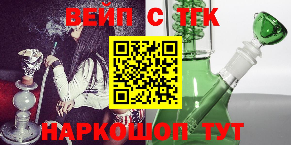 Дистиллят ТГК гашишное масло  цена наркотик  Электрогорск  Вход с VPN  ТГК Wax 
