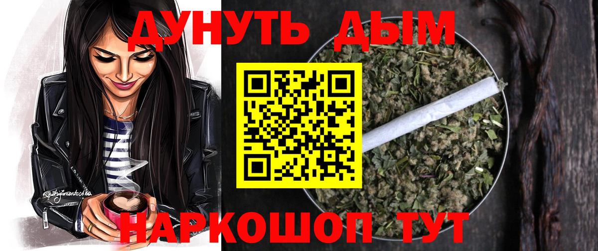 Канабис THC 21% Электрогорск
